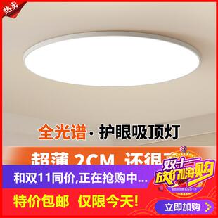 led吸顶灯超薄卧室灯现代简约卫生间阳台房间灯中山灯具 剩6小时