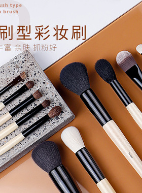 芭家同款纤维腮红散粉刷