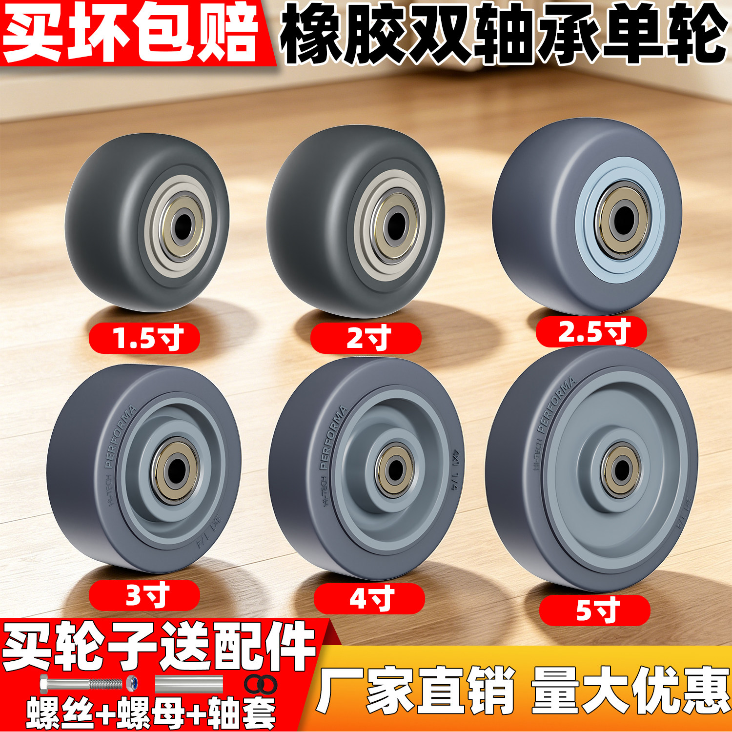 橡胶双轴承小轮子静音图片