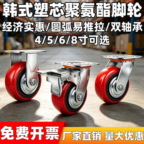 重型韩式圆弧U型4寸5寸6寸8寸聚氨酯定向万向轮平板带刹车脚轮