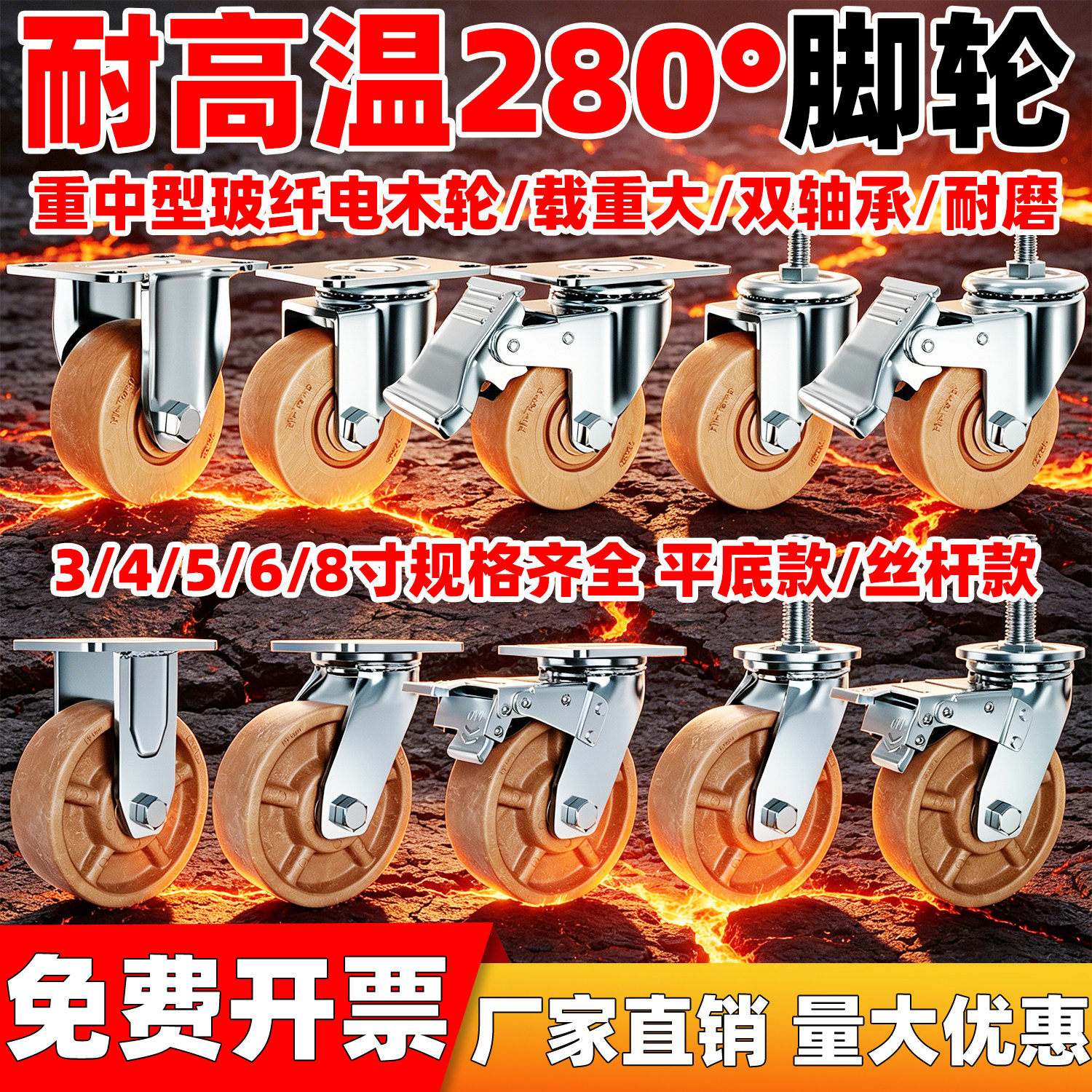 3寸耐高温280度烤炉推车板车轮子4寸5寸烤箱脚轮万向轮耐磨尼龙轮