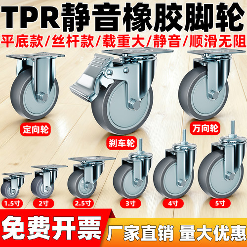 手推车减震静音万向轮