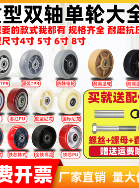 6寸重型尼龙单轮4寸PU5寸8寸聚氨酯TPR橡胶防静电耐高温全铁铁芯