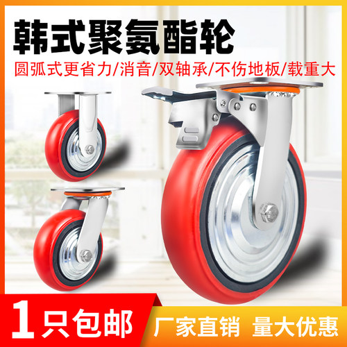 重型韩式圆弧U型4寸5寸6寸8寸聚氨酯定向万向轮平板带刹车脚轮