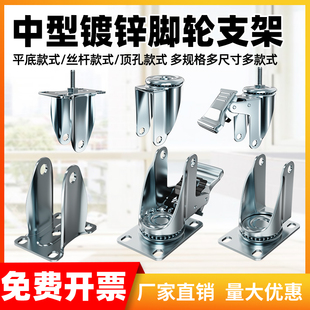 5寸万向轮支架加厚脚轮定向万向带刹车架子轮子底座支撑脚架
