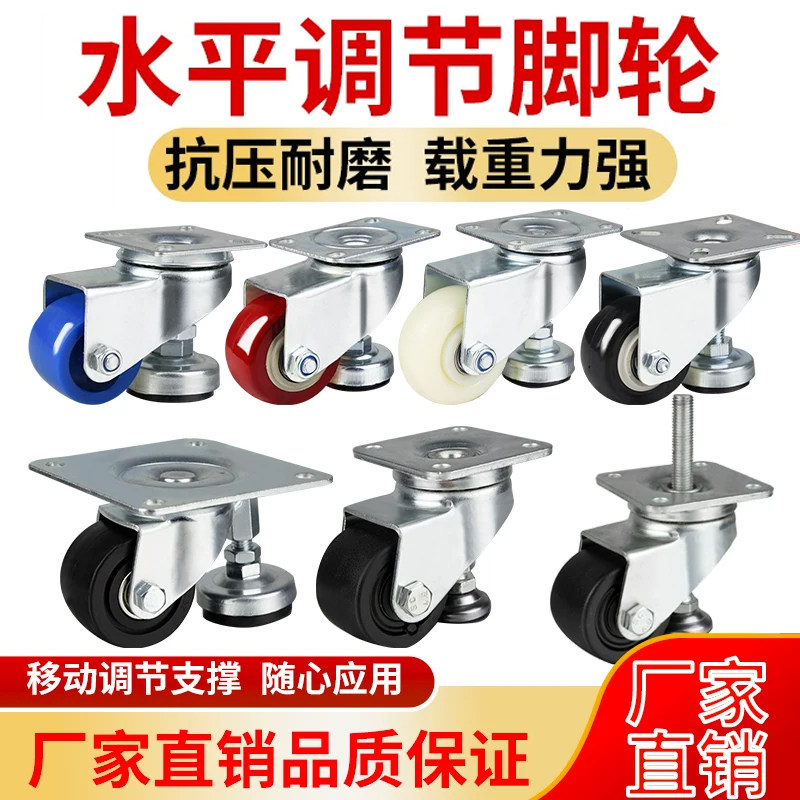 水平调节轮万向刹车脚轮图片