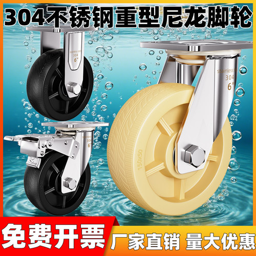 304不锈钢白尼龙脚轮螺钉安装