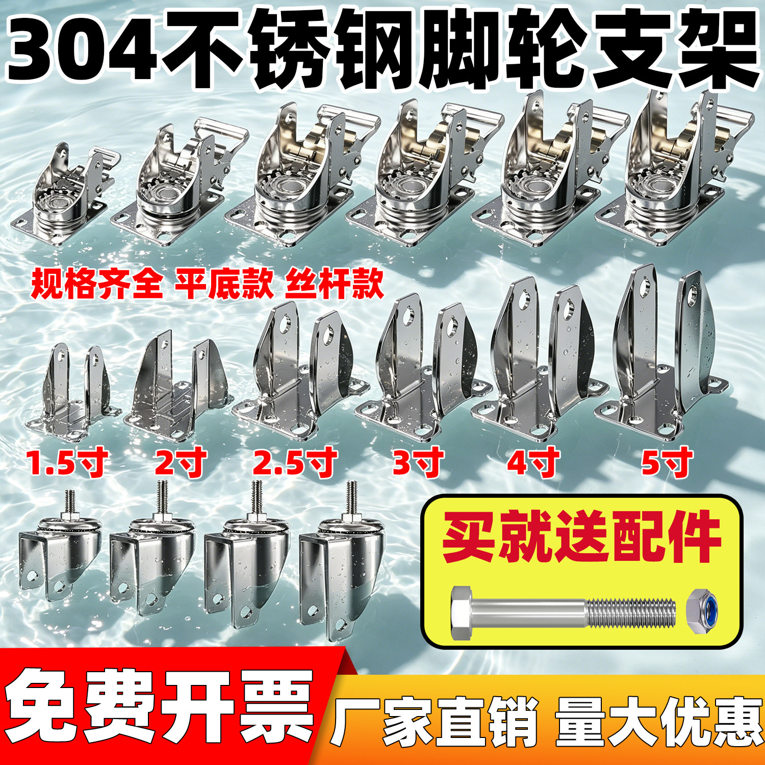 304不锈钢1.5寸2/3/4/5支架脚轮定万向带刹车架子轮底座支撑脚架图片