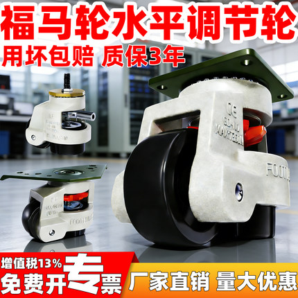 福马轮GD60F80F60S80S40F40S100F福马脚轮水平调节脚轮支撑万向轮
