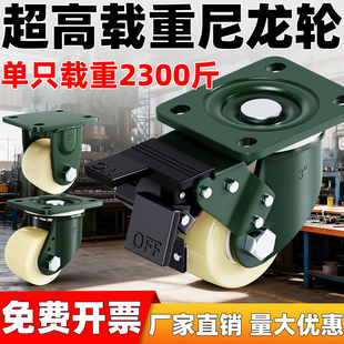 2.5寸重型脚轮3寸万向轮低重心刹车轮白色尼龙轮子脚轮定向轮轱辘