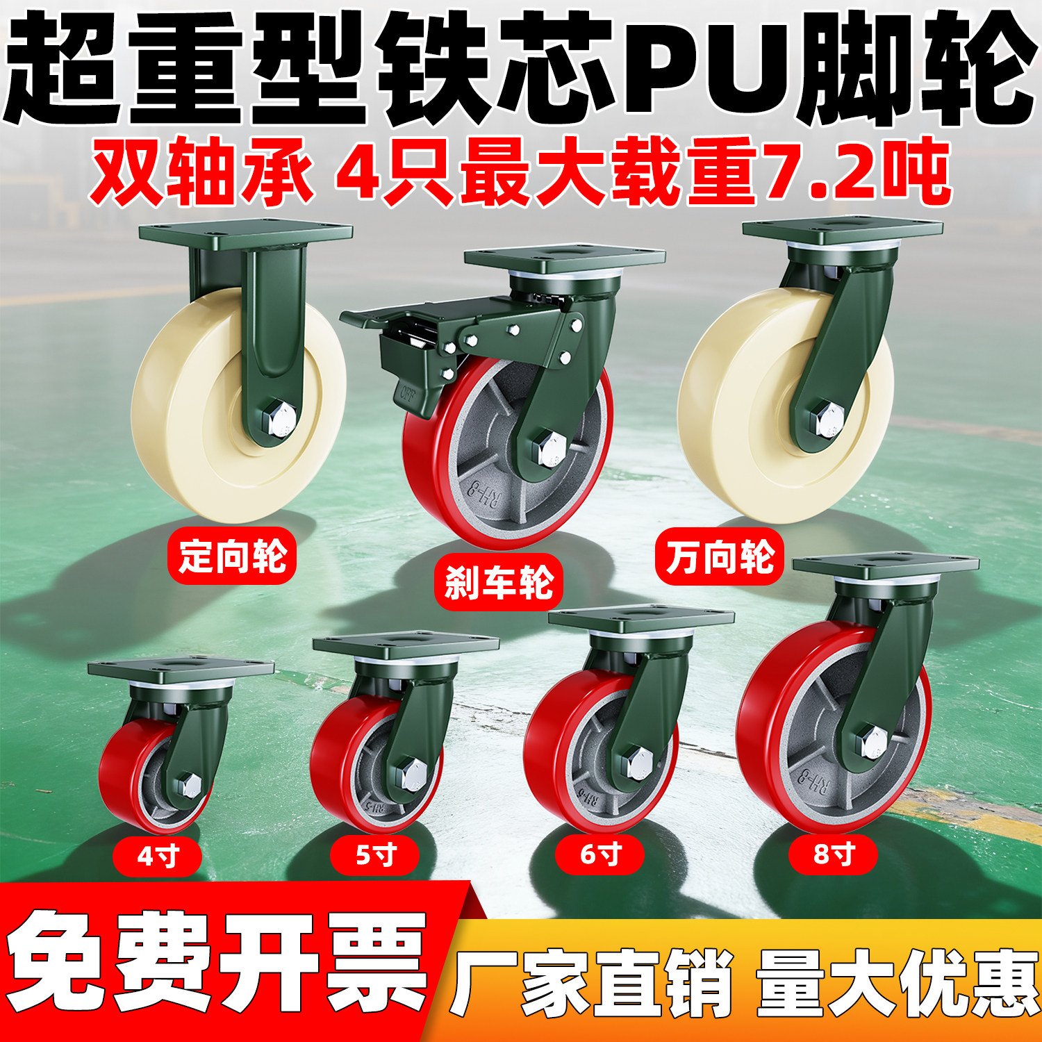 超重型万向轮重载4寸5寸6寸8寸带刹车工业承重尼龙聚氨酯龙门架轮