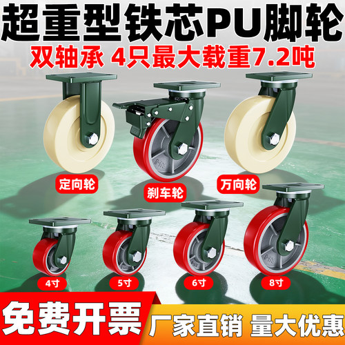 超重型万向轮重载4寸5寸6寸8寸带刹车工业承重尼龙聚氨酯龙门架轮