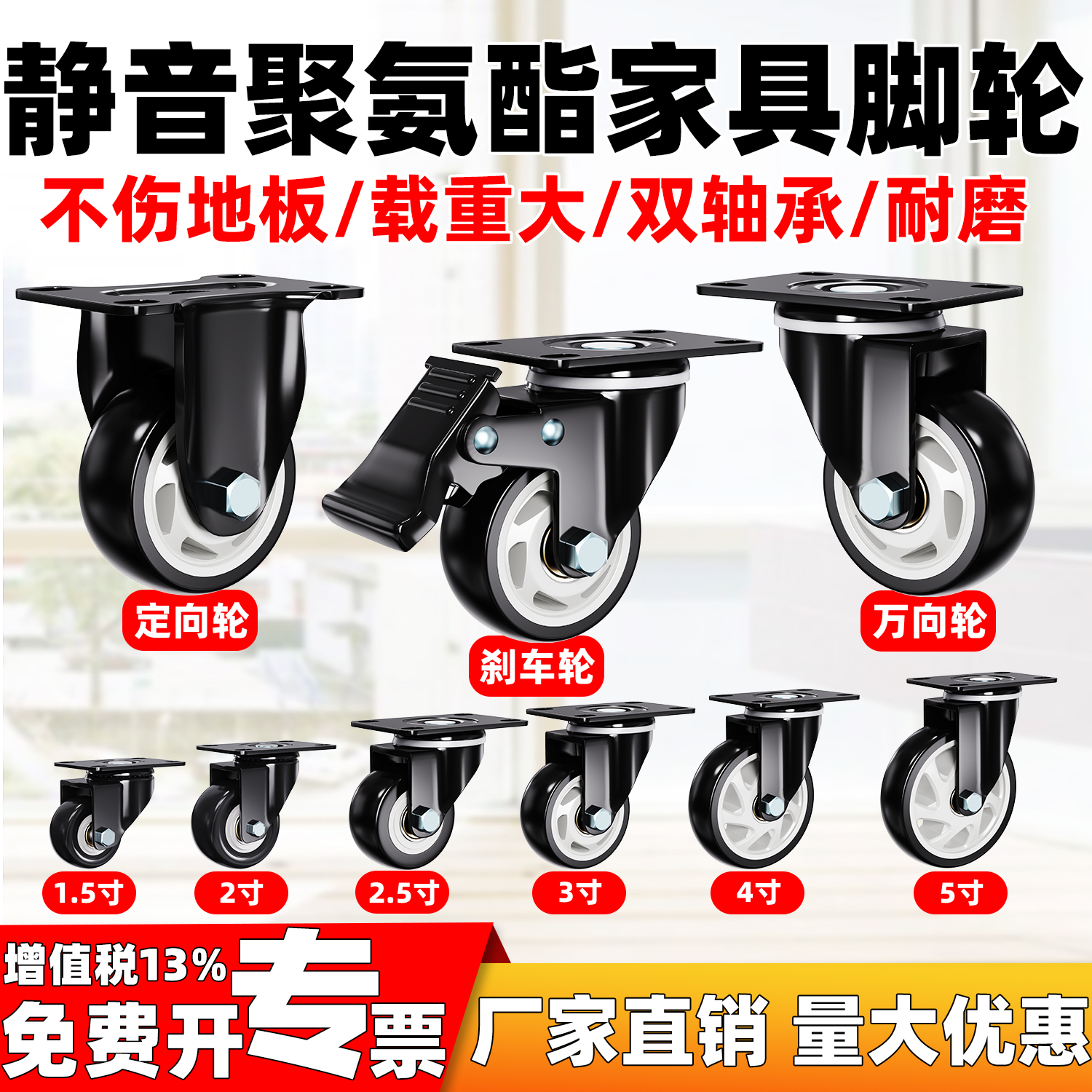 2寸3寸静音刹车箱包轮定向轮