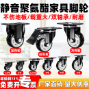 脚轮1.5寸2寸2.5寸3寸万向轮静音脚轮刹车轮子定向轮家具轮箱包轮