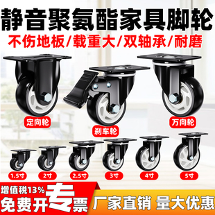 脚轮1.5寸2寸2.5寸3寸万向轮静音脚轮刹车轮子定向轮家具轮箱包轮