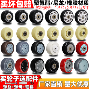 1.5寸2寸3寸4寸5寸单轮带轴承万向轮单轮沙发脚轮小轮万向轮配件
