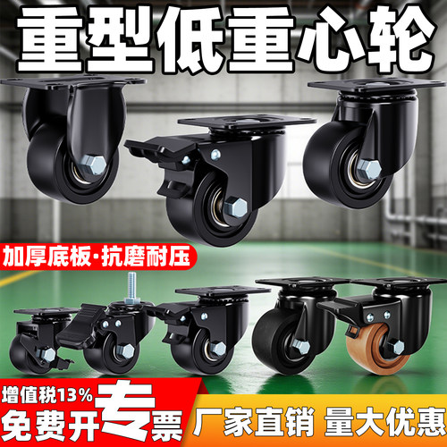 测试推荐低重心尼龙定向轮