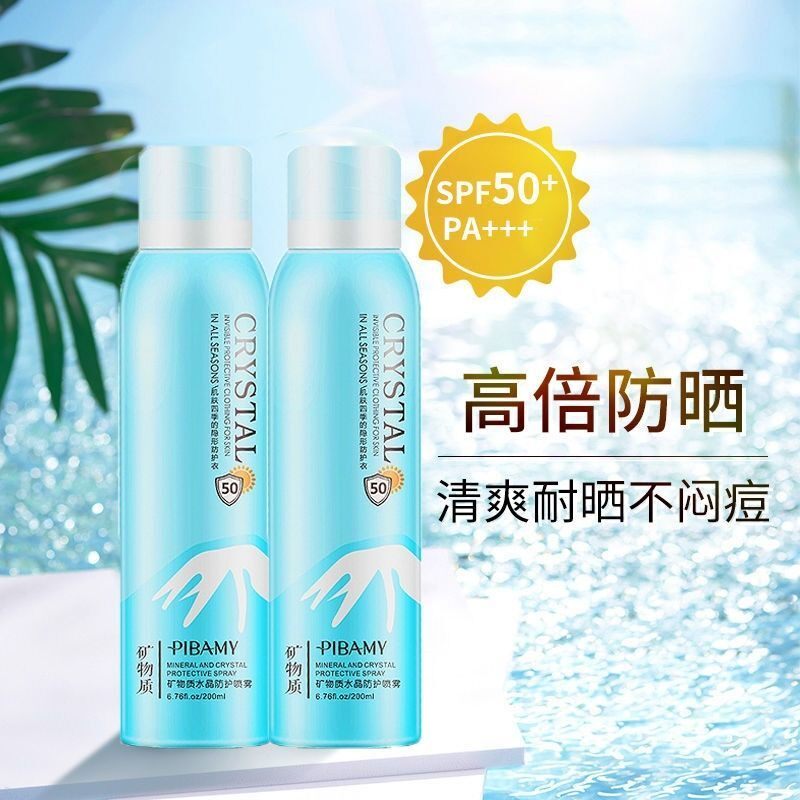 水晶防晒喷雾霜美白隔离比芭美