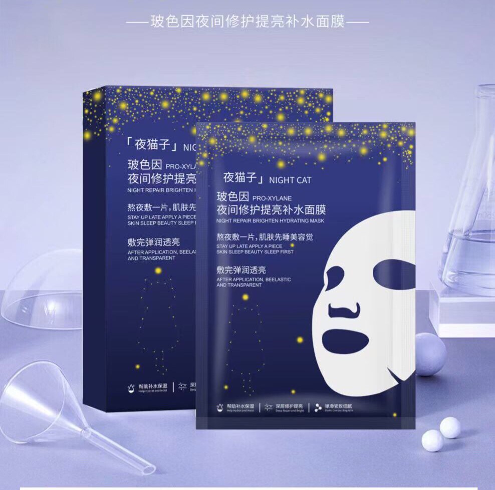 漾妆玻色因夜间10片保湿面膜