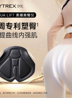 美臀仪臀腿塑形锻炼器