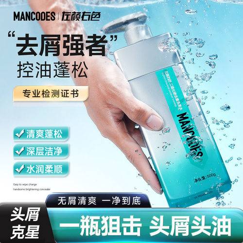 左颜右色二硫化硒洗发水去屑止痒