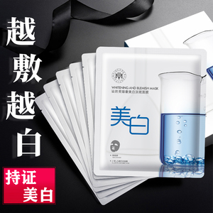 瑜然美臻奢美白淡斑面膜烟酰胺袪黄提亮肤色改善暗沉保湿补水亮肤