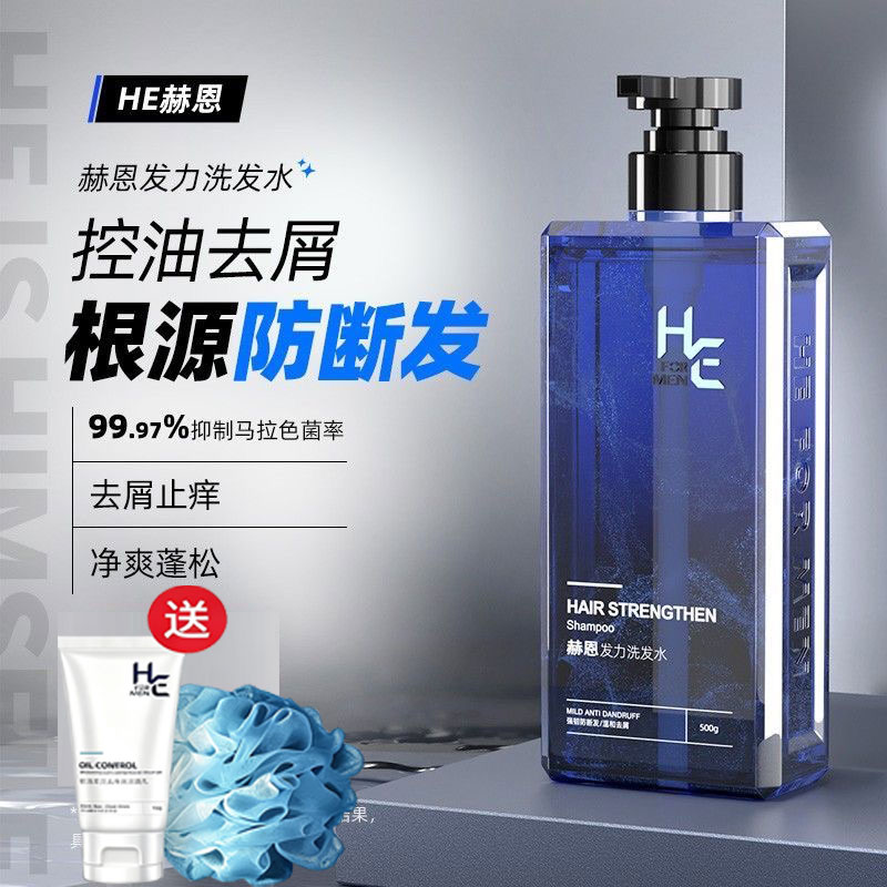 赫恩发力洗发水男士木质古龙香
