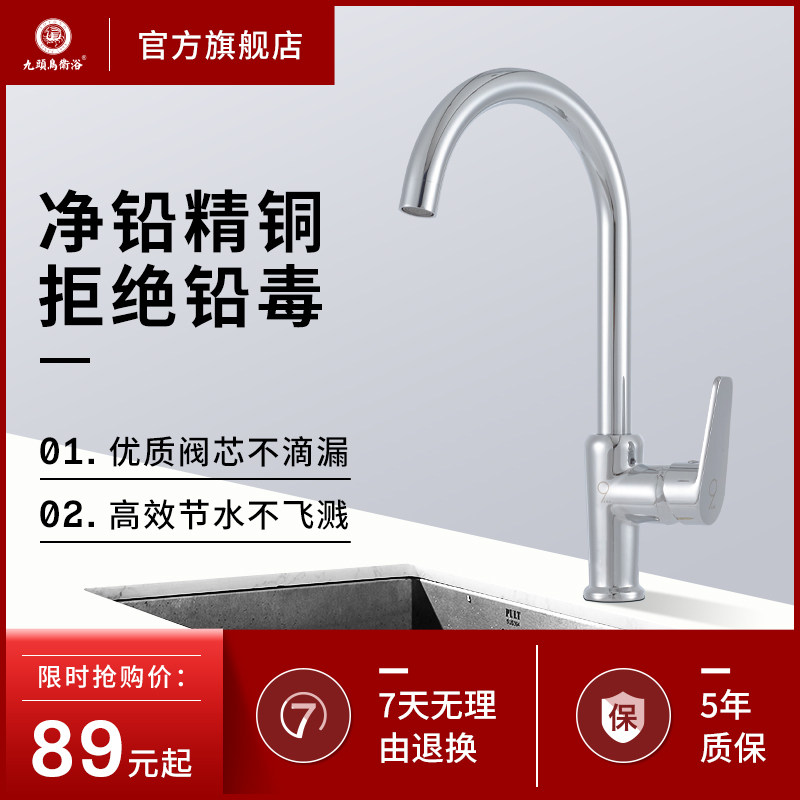 九头鸟洗菜盆水龙头厨房水槽高弯冷热全铜单槽304不锈钢龙头单冷