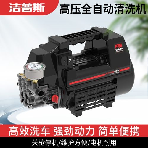 智能开枪开机，关枪停机，手提式家用洗车机