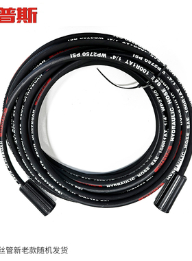 洁普斯配件F2F8钢丝管 高压清洗机 洗车机高压水管F2原装出水管