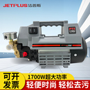 洁普斯F11洗车机高压水枪家用220V清洗机洗车水枪感应电机铜线