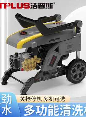 洁普斯L500高压清洗机全自动大功率洗车机 商用水枪洗地机L系列