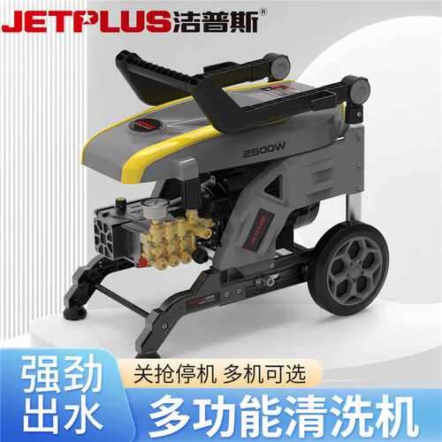 洁普斯500高压清洗机洗地机商用