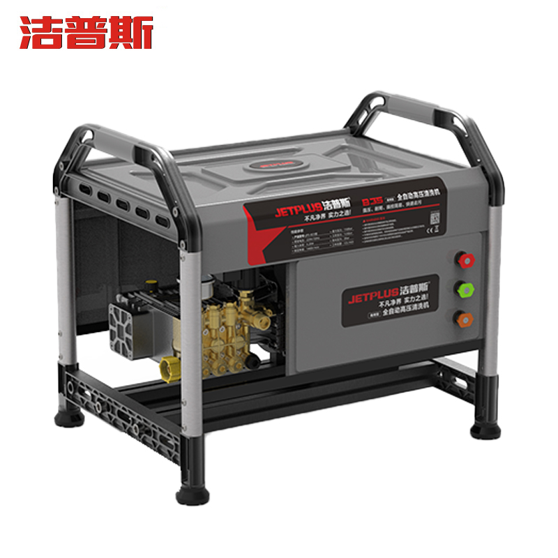 洁普斯B20高压清洗机 洗车机220V 洗车水枪 清洗机高压刷车机,汽车用品/电子/清洗/改装,洗车机/设备,淘宝优惠券,粉丝福利购,淘宝优惠卷