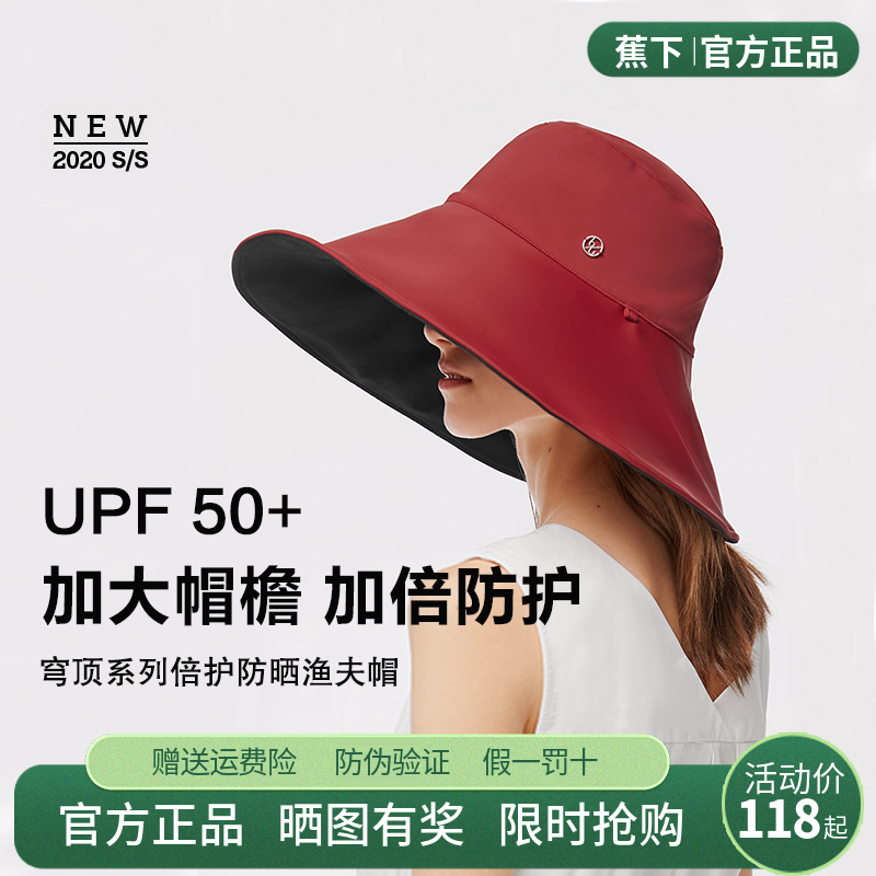 蕉下渔夫帽超大檐夏防晒遮阳帽户外百搭太阳帽女防紫外线遮脸帽子