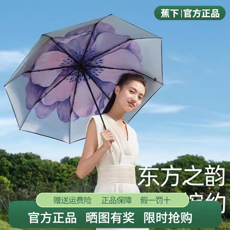 蕉下小黑伞大花口袋黑胶防晒遮阳伞双层伞面防紫外线晴雨两用太阳