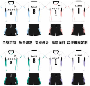 排球服套装女全身定制队服男气排球服专业运动比赛训练服2023新款
