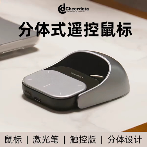 Cheerdots2磁吸蓝牙激光笔长续航