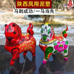 陕西凤翔泥塑纯手工礼品泥塑马摆件马年礼物非遗民俗礼品中国风