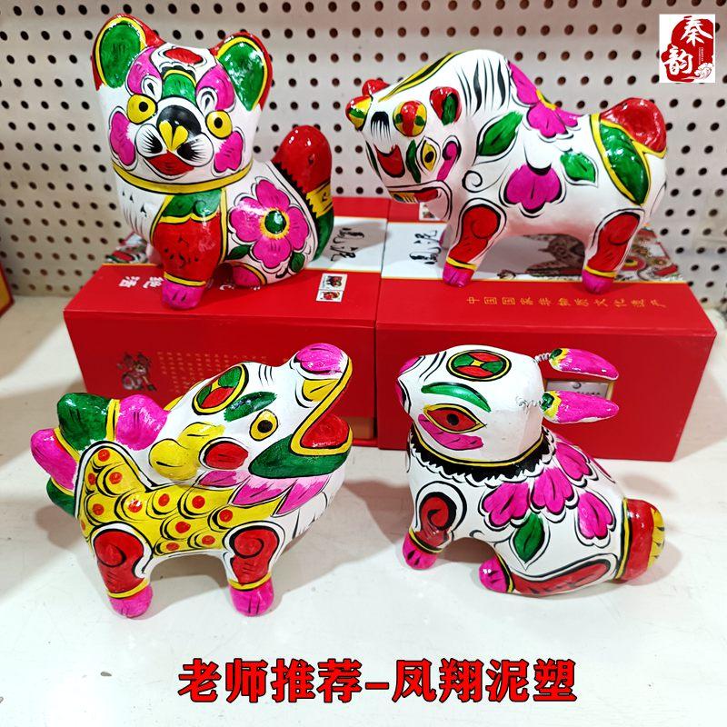 秦老师推荐凤翔泥塑彩绘十二生肖