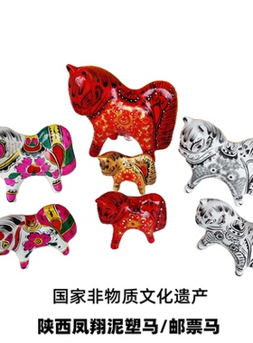 非遗陕西凤翔泥塑摆件手工礼品民间工艺品泥塑马邮票马纪念品文创