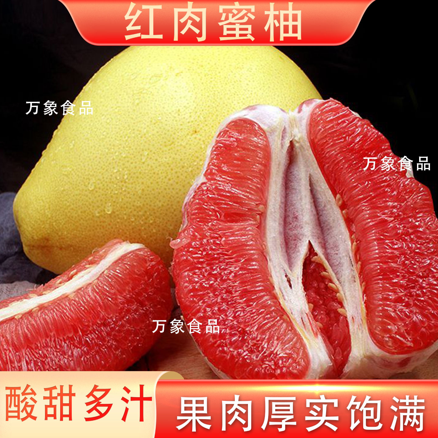【红肉蜜柚】广东红心柚子沙田柚酸甜多汁新鲜水果中秋送礼盒装