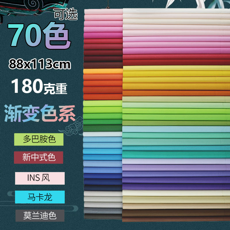 新式中国传统色摄影背景纸拍照古风渐变色系拍摄纯色卡纸静物国潮古风