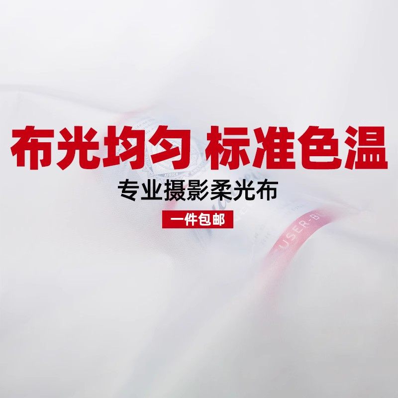 硫酸纸摄影柔光纸柔光屏牛油纸影棚拍摄道具反光板柔光布天幕屏支架硫酸纸架子背景架背景纸拍照硫酸纸柔光板,3C数码配件,背景布类,淘宝优惠券,粉丝福利购,淘宝优惠卷