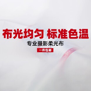 硫酸纸摄影柔光纸柔光屏牛油纸影棚拍摄道具反光板柔光布天幕屏支架硫酸纸架子背景架背景纸拍照硫酸纸柔光板