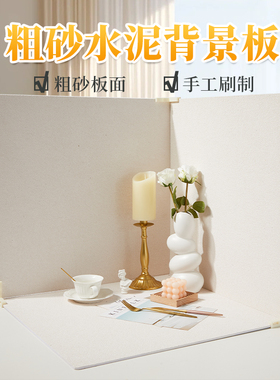 ins风拍照道具定制拍摄背景板PVC肌理磨砂水泥板白色背景墙创意摆件产品美甲美食蛋糕烘焙场景布置背景布摄影