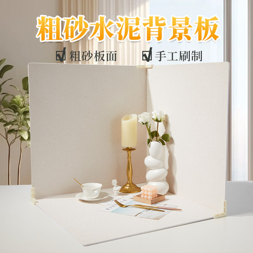 摄影水泥板拍摄背景板白色背景墙
