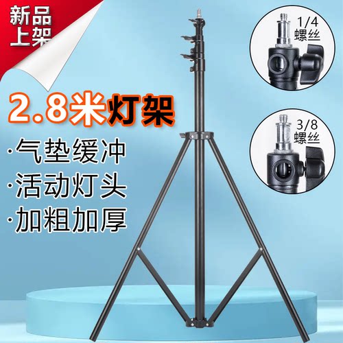 摄影灯架直播拍摄伸缩支架