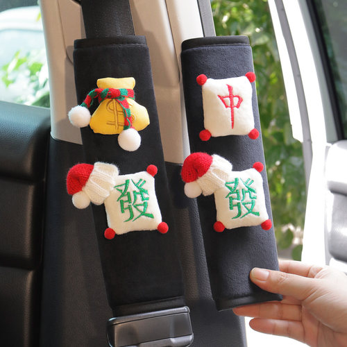 汽车安全带保护套防勒脖发财护肩