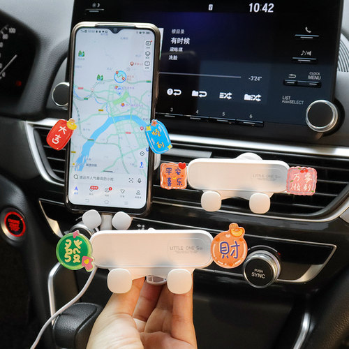 汽车出风口导航支撑手机支架